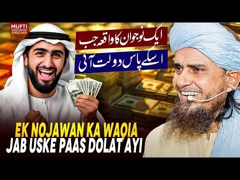 EKNojawanKaWaqiaJabUskePaasDolatAyi